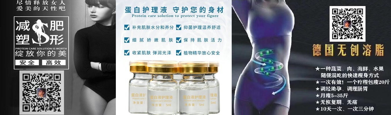 德国溶脂蛋白液