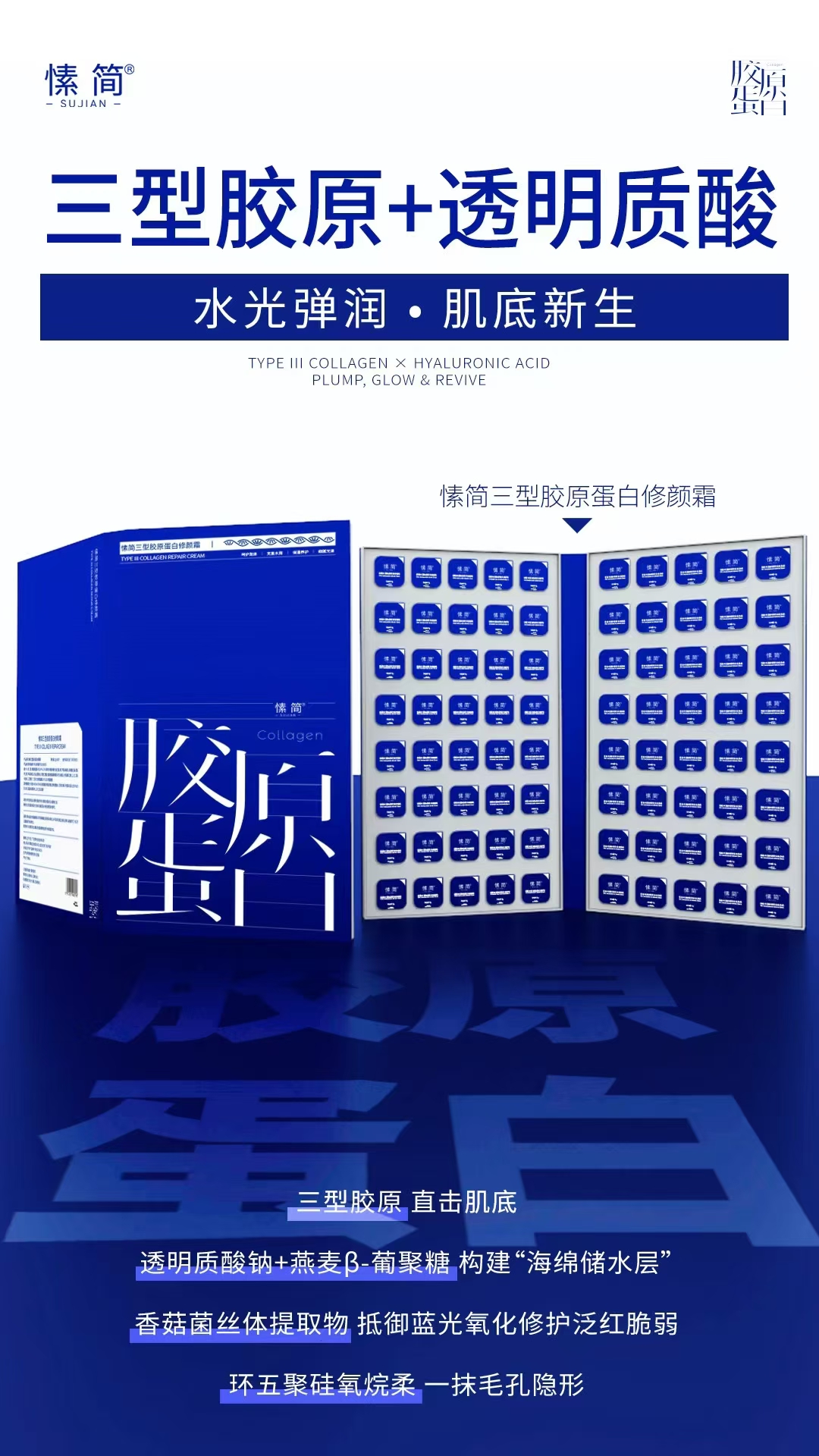 愫简胶原套使用方法