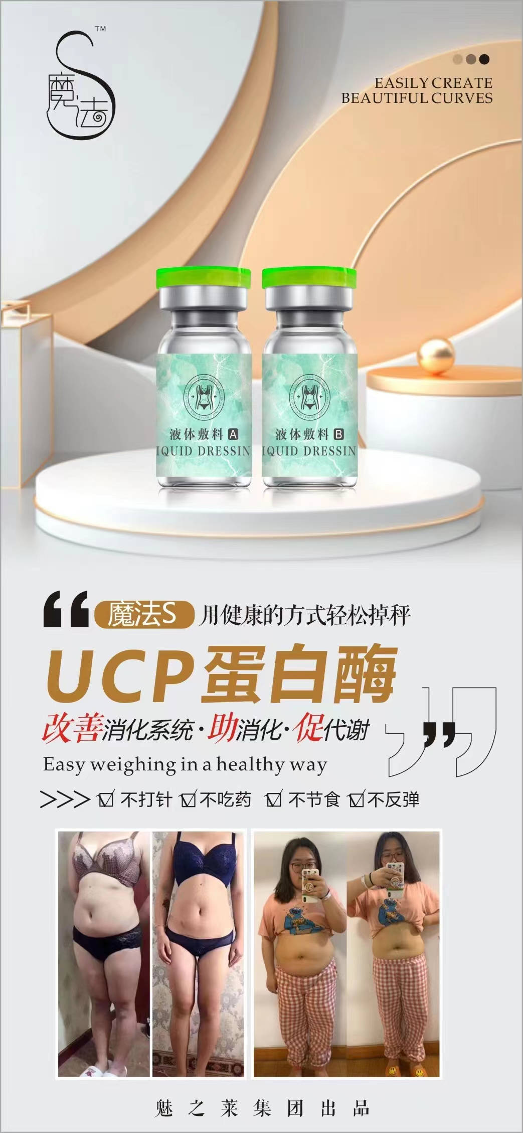 UPC蛋白酶
